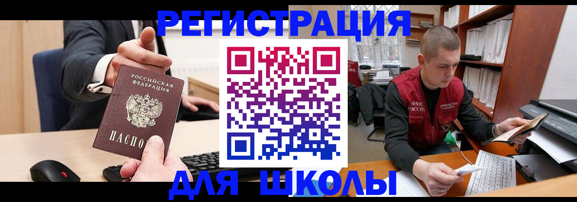 найти адрес прописки в Александровске-Сахалинском