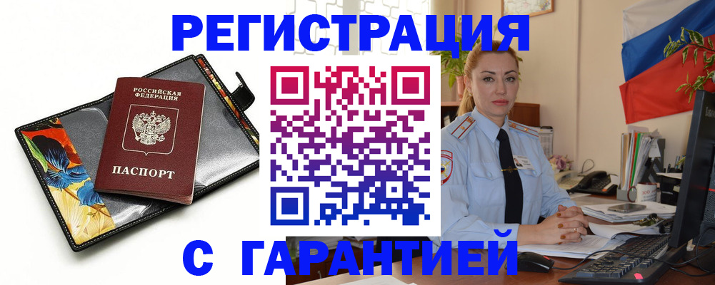 прописка для кредита в Александровске-Сахалинском