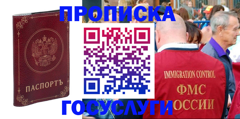 временная регистрация в квартире в Александровске-Сахалинском