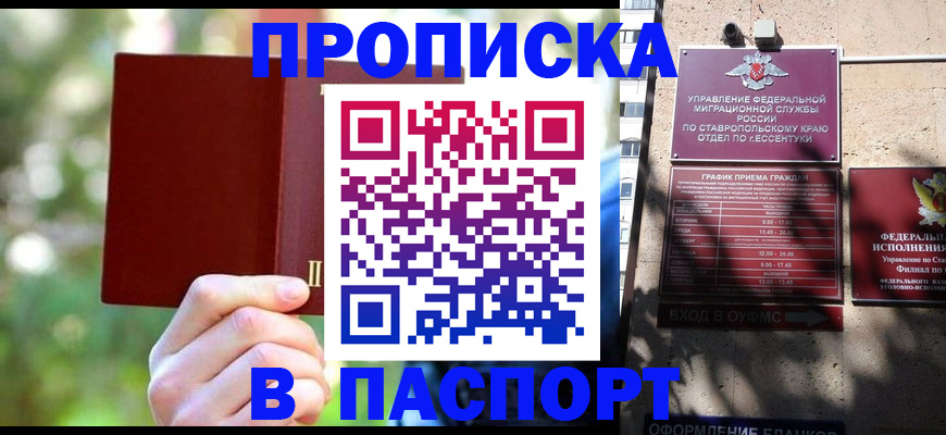 временная регистрация надежно в Александровске-Сахалинском