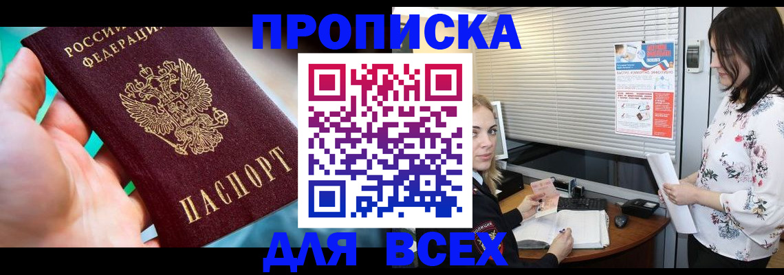 временная регистрация надежно в Александровске-Сахалинском