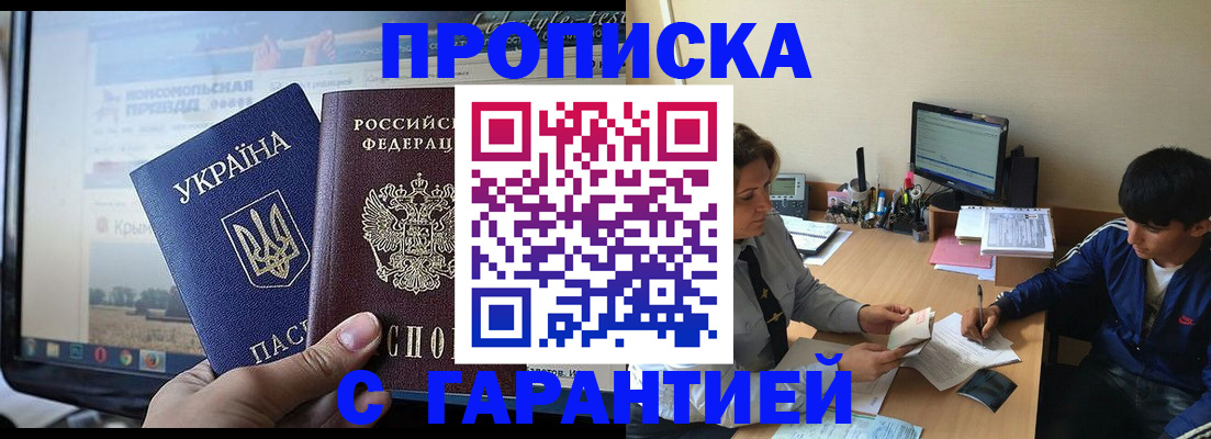 временная регистрация 2025 в Александровске-Сахалинском
